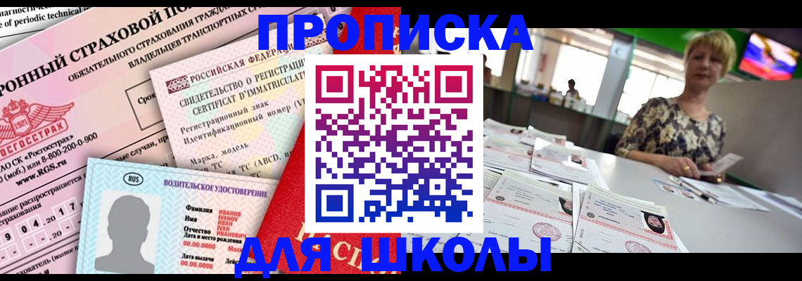 прописка паспорт в Яранске