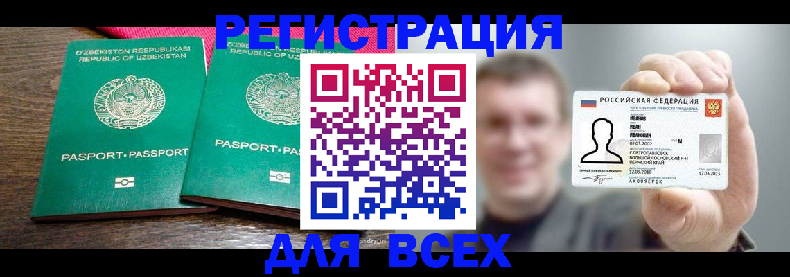 купить прописку в Яранске