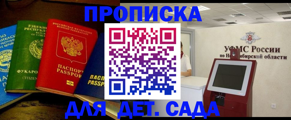 прописка для военкомата в Яранске