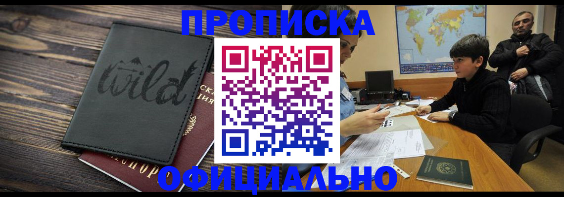 временная регистрация недорого в Яранске